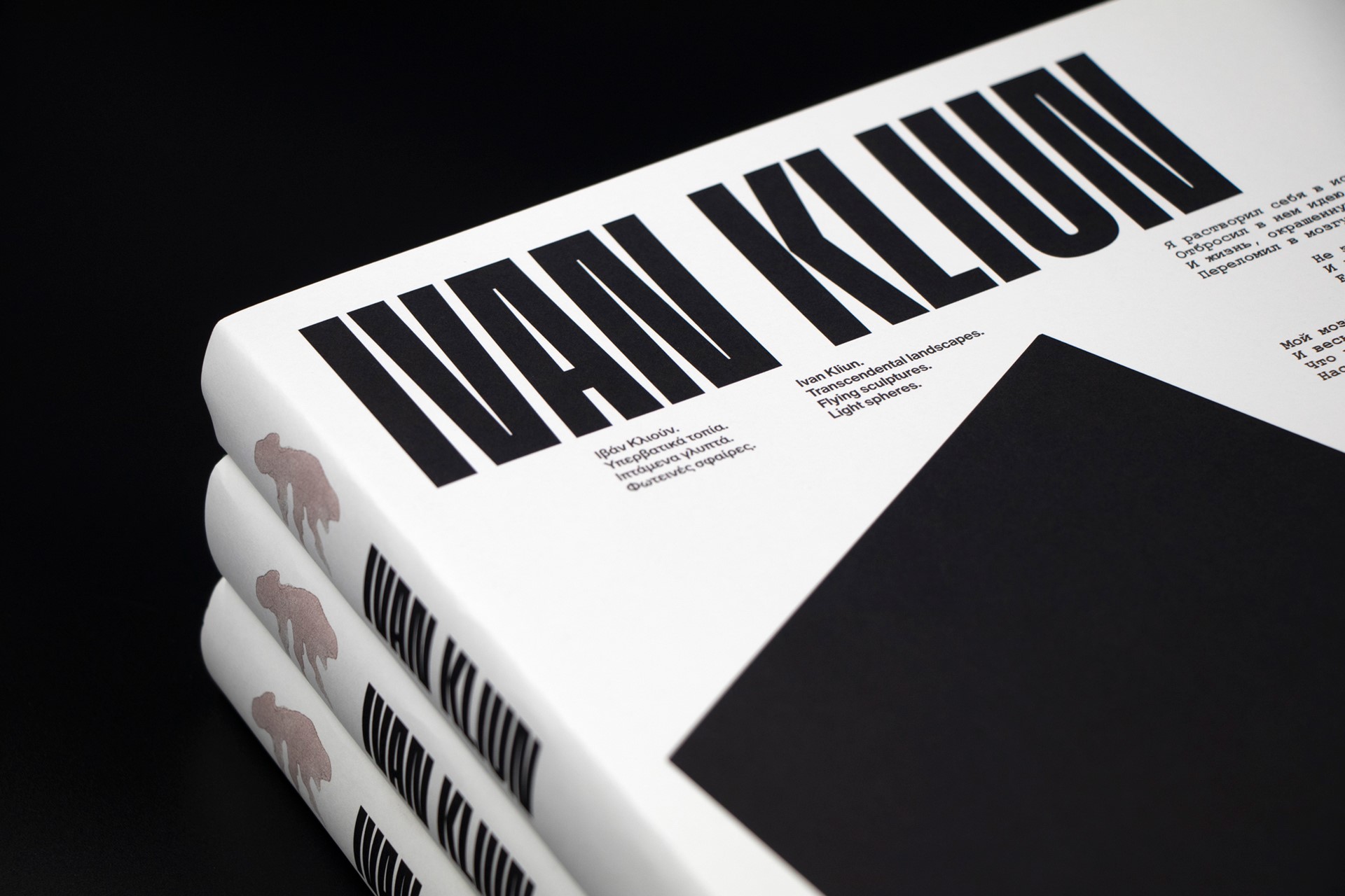 Ivan Kliun