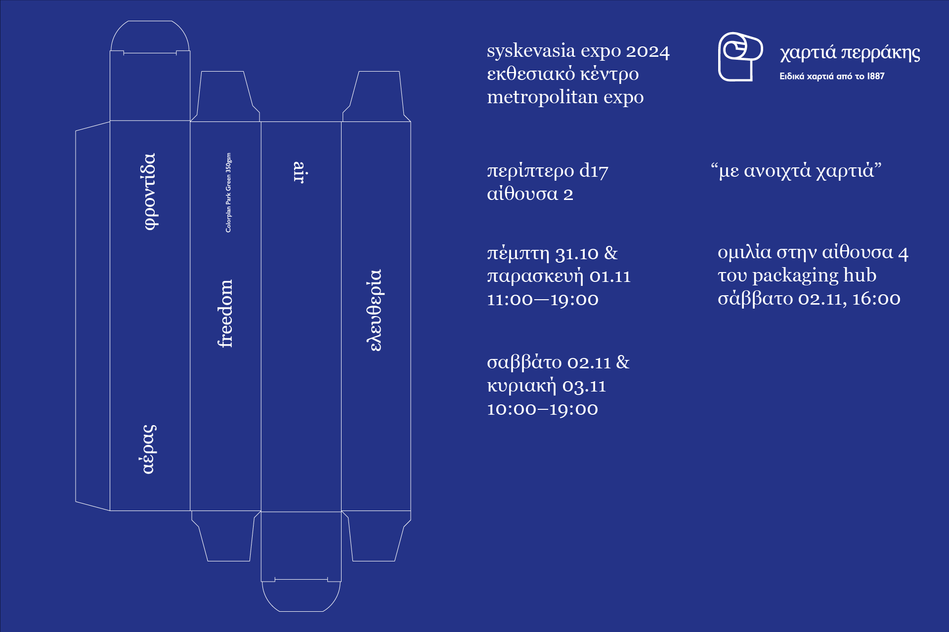 Syskevasia Expo 2024