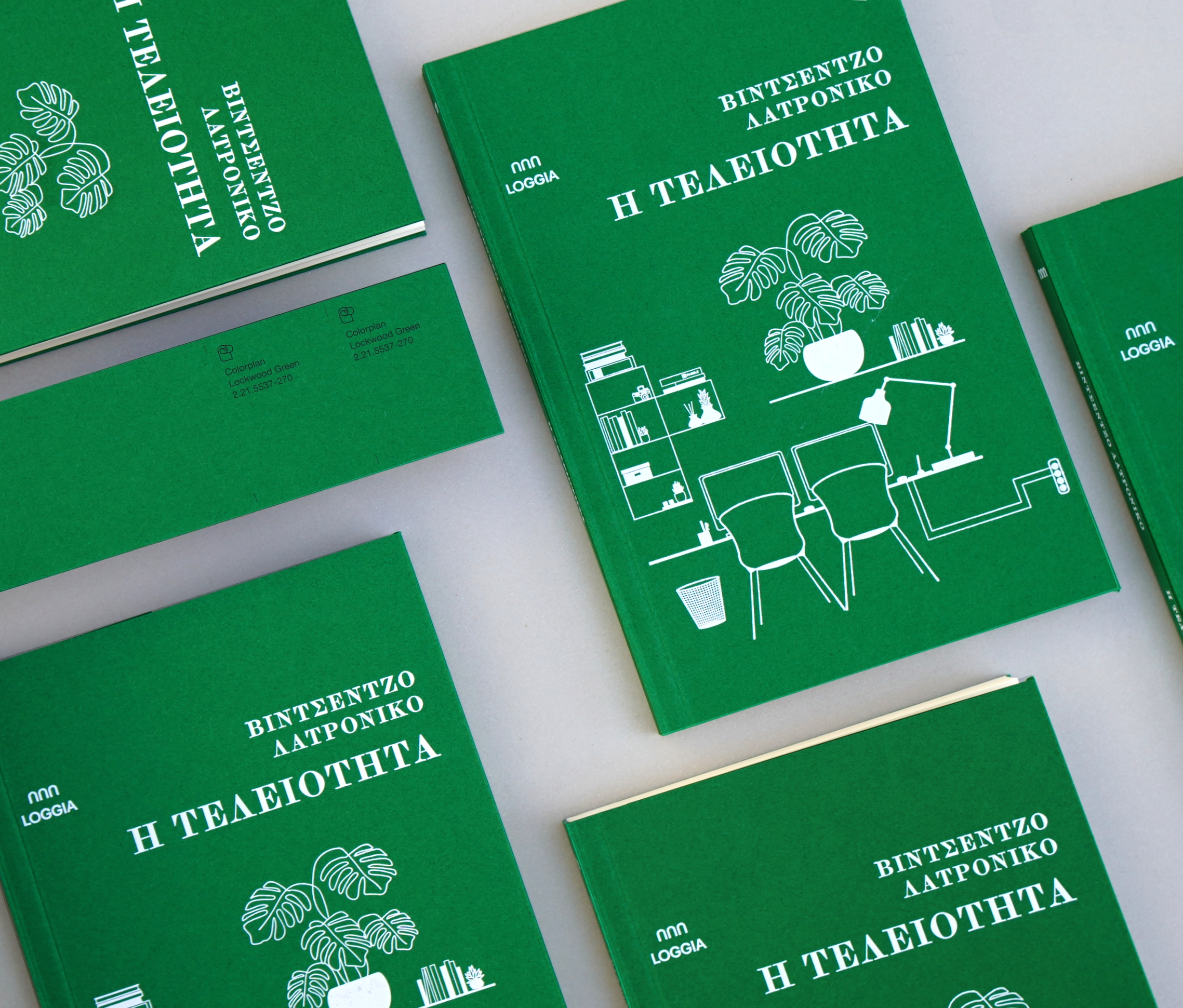 Η ΤΕΛΕΙΟΤΗΤΑ