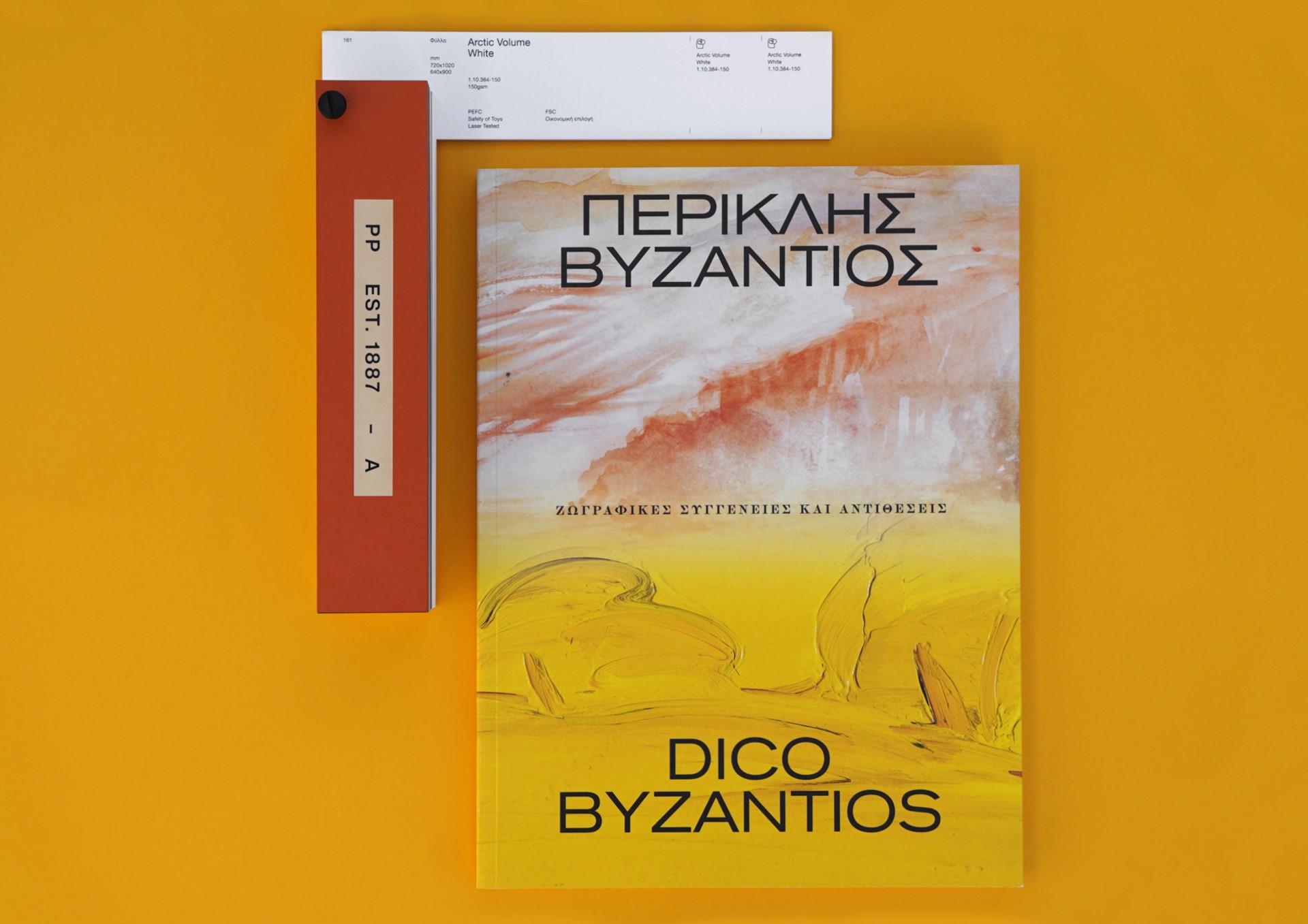 Ζωγραφικές συγγένειες και αντιθέσεις - Περικλής και Ντίκος Βυζάντιος