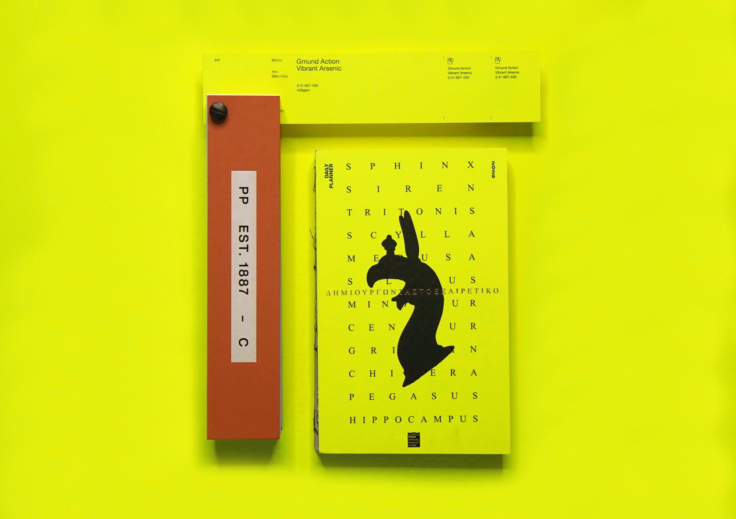 Ημερολόγιο 2026 - Δημιουργώντας το Εξαιρετικό