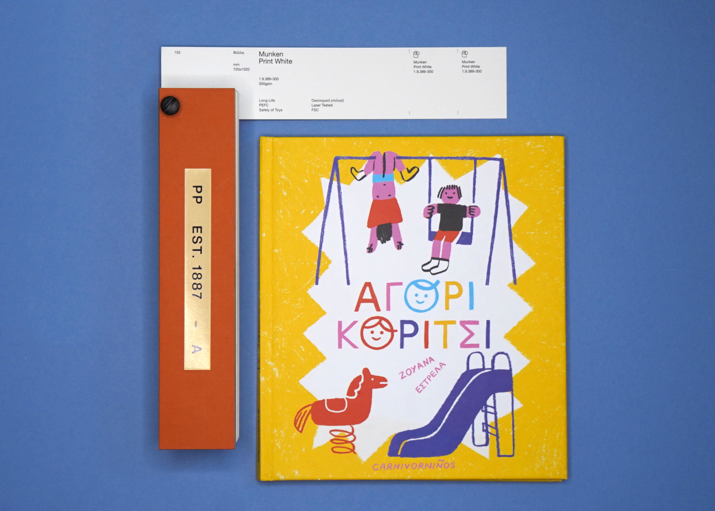 Αγόρι, κορίτσι